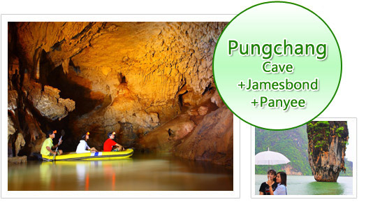 Pungchang Cave Jamesbond and Panyee Island