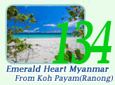 Emerald Heart Myanmar from Payam Island