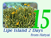 Lipe Island 2Days from Hatyai