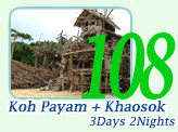 Koh Payam and Khaosok 3 Days 2 Nights