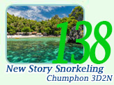 The new story snorkeling Chumphon Thailand