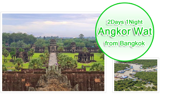 Angkor Wat: 2 days 1 night