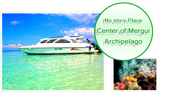Center of Mergui Archipelago