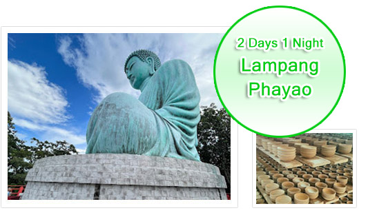 Lampang Phayao: 2 days 1 Night
